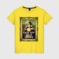 Женская футболка хлопок Успокойся и сними корону