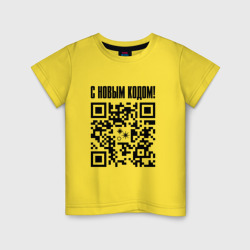 Детская футболка хлопок С новым кодом - QR код кюар код