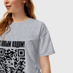 Женская футболка хлопок Oversize С новым кодом - QR код кюар код - фото 2