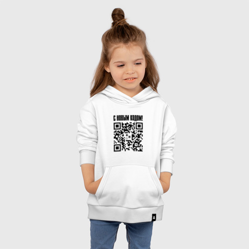 Детская толстовка хлопок С новым кодом - QR код кюар код, цвет белый - фото 4