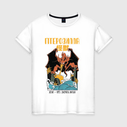 Женская футболка хлопок Птерозилла - Птеродактиль в стиле Аниме Годзилла