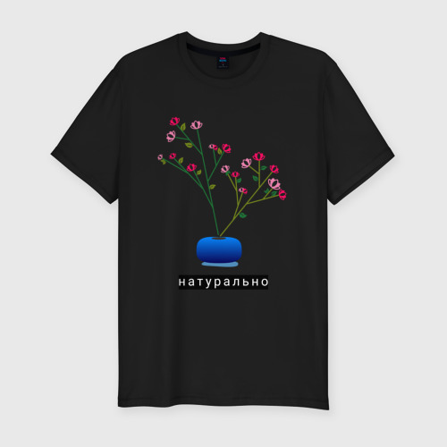 Мужская футболка хлопок Slim Растение в горшке "Натурально", цвет черный
