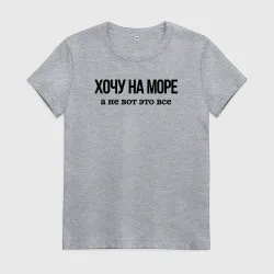 Женская футболка хлопок На море хочу