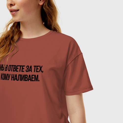 Женская футболка хлопок Oversize Мы в ответе, за тех кому наливаем, цвет кирпичный - фото 3