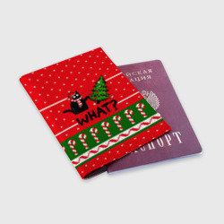 Обложка для паспорта матовая кожа What cat и ёлка - фото 2