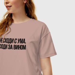 Женская футболка хлопок Oversize Не сходи с ума - фото 2