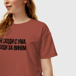 Женская футболка хлопок Oversize Не сходи с ума - фото 2