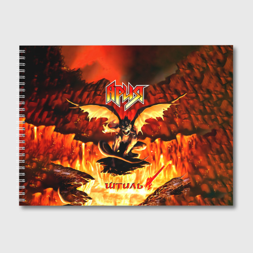 Ария штиль обложка. Ария штиль диск. Album art ария - штиль. Ария альбом 2002. Ария химера картинки.