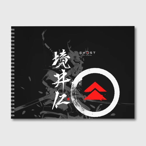 Альбом для рисования Ghost of Tsushima Призрак Цусимы