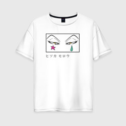 Женская футболка хлопок Oversize Хисока Мороу глаза