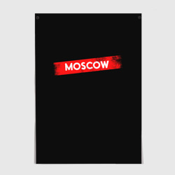 Постер Moscow Бумажный Дом