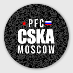 Круглый коврик для мышки PFC CSKA Moscow