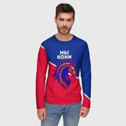 Мужской лонгслив 3D Мы кони ФК - фото 2