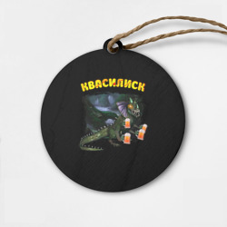 Деревянная игрушка круг Квасилиск