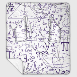 Плед с рукавами Математические формулы наука