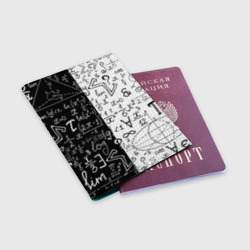 Обложка для паспорта матовая кожа Формулы физики и математики - фото 2