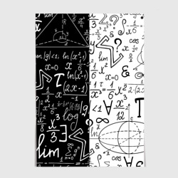 Постер Формулы физики и математики
