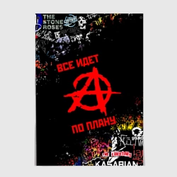 Постер Гражданская оборона: все идет по плану