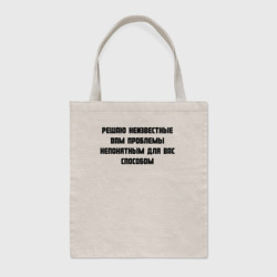 Шоппер BioNature Решаю проблемы