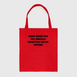 Шоппер BioNature Решаю проблемы