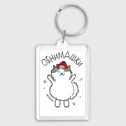 Брелок прямоугольный 35*50 Кот Куся обнимашки