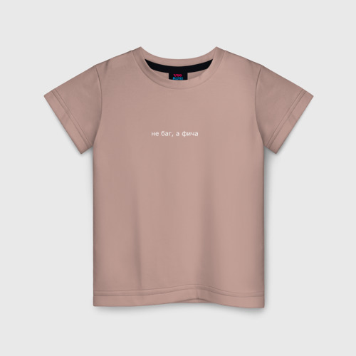 Детская футболка хлопок Не баг, а фича, цвет пыльно-розовый