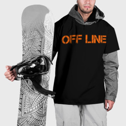 Накидка на куртку 3D Офлайн/offline
