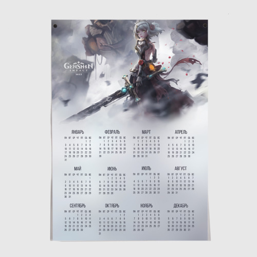 Постер Календарь 2022.