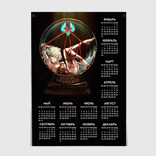 Постер Календарь 2022. Lumine