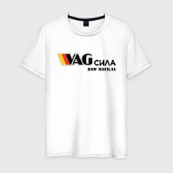 Мужская футболка хлопок Vag сила