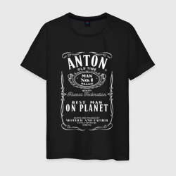 Антон в стиле Джек Дэниэлс – Мужская футболка хлопок с принтом купить со скидкой в -20%