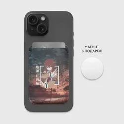 Картхолдер Magsafe магнитный Врата Штейна Steins Gate, Курису Макисэ Kurisu Makise - фото 2