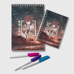 Блокнот Врата Штейна Steins Gate, Курису Макисэ Kurisu Makise