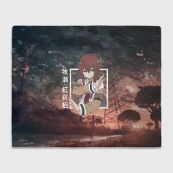 Плед 3D Врата Штейна Steins Gate, Курису Макисэ Kurisu Makise