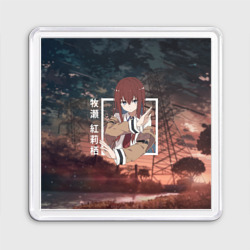 Магнит 55*55 Врата Штейна Steins Gate, Курису Макисэ Kurisu Makise