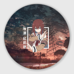 Круглый коврик для мышки Врата Штейна Steins Gate, Курису Макисэ Kurisu Makise