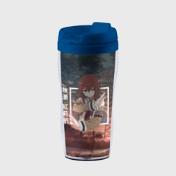 Термокружка-непроливайка Врата Штейна Steins Gate, Курису Макисэ Kurisu Makise