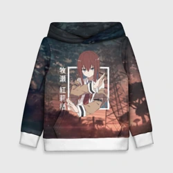 Детская толстовка 3D Врата Штейна Steins Gate, Курису Макисэ Kurisu Makise