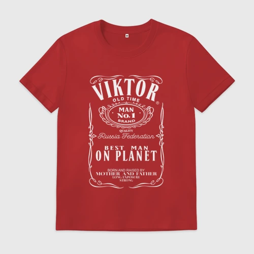 Мужская футболка хлопок с принтом Виктор в стиле Джек Дэниэлс, вид спереди #2