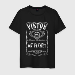 Мужская футболка хлопок Виктор в стиле Джек Дэниэлс