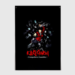 Постер Kakegurui Compulsive Gambler