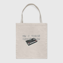 Шоппер BioNature Мы с тобой одной ноды