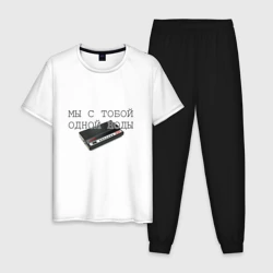 Мужская пижама с белой футболкой хлопок Мы с тобой одной ноды