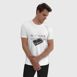 Мужская пижама с белой футболкой хлопок Мы с тобой одной ноды - фото 2