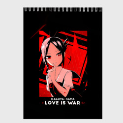 Скетчбук Кагуя Синомия - Госпожа Кагуя: В любви как на войне