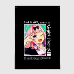 Постер Цубамэ Коясу - Госпожа Кагуя: В любви как на войне