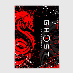 Постер Ghost of Tsushima призрак Цусимы на спине