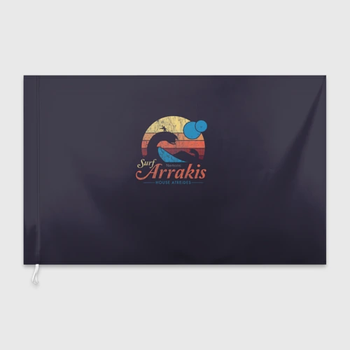 Флаг 3D Арракис. Дюна. Vintage theme