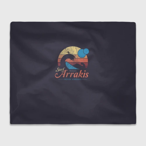 Плед 3D Арракис. Дюна. Vintage theme