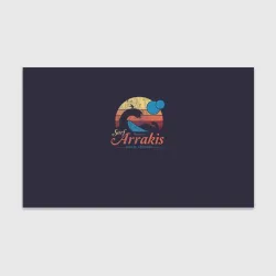 Бумага для упаковки 3D Арракис. Дюна. Vintage theme
